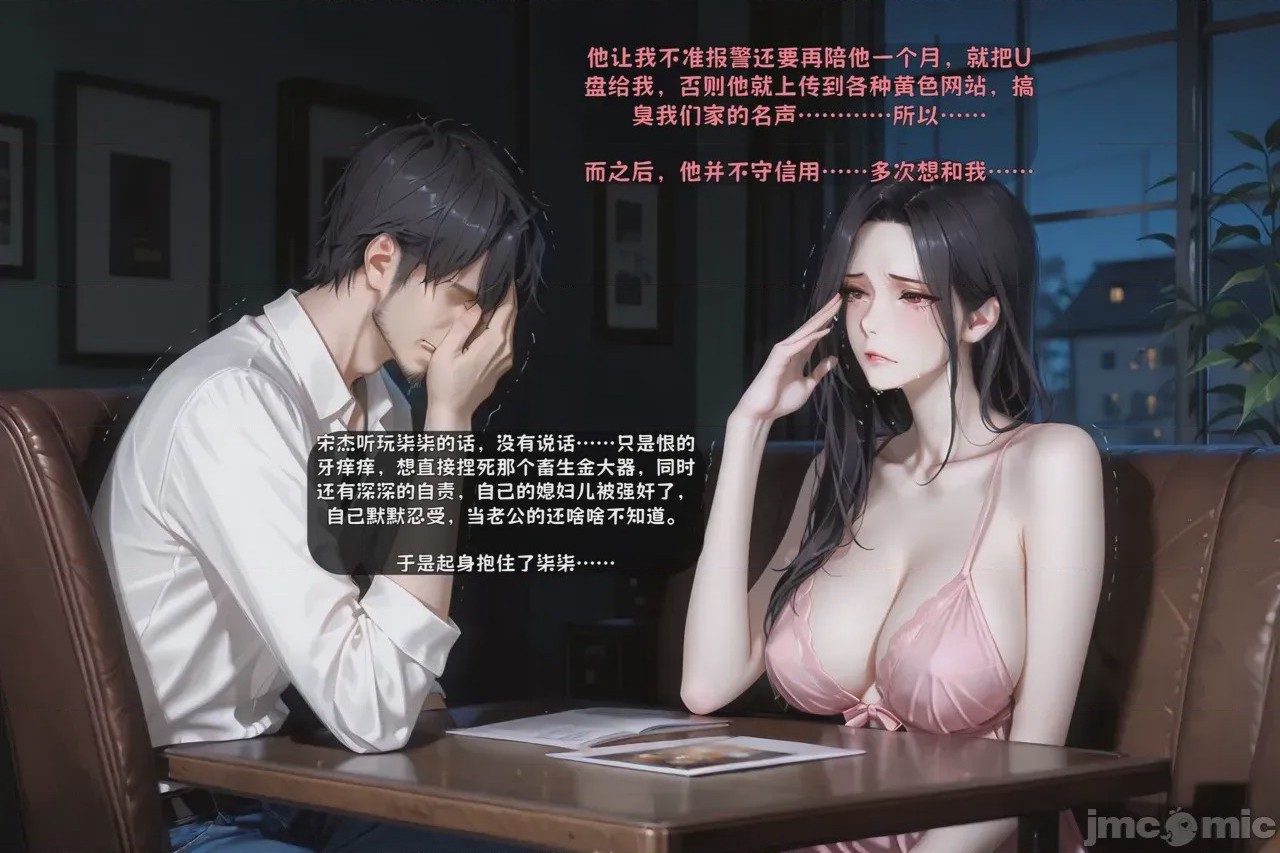 第1话, страница 191