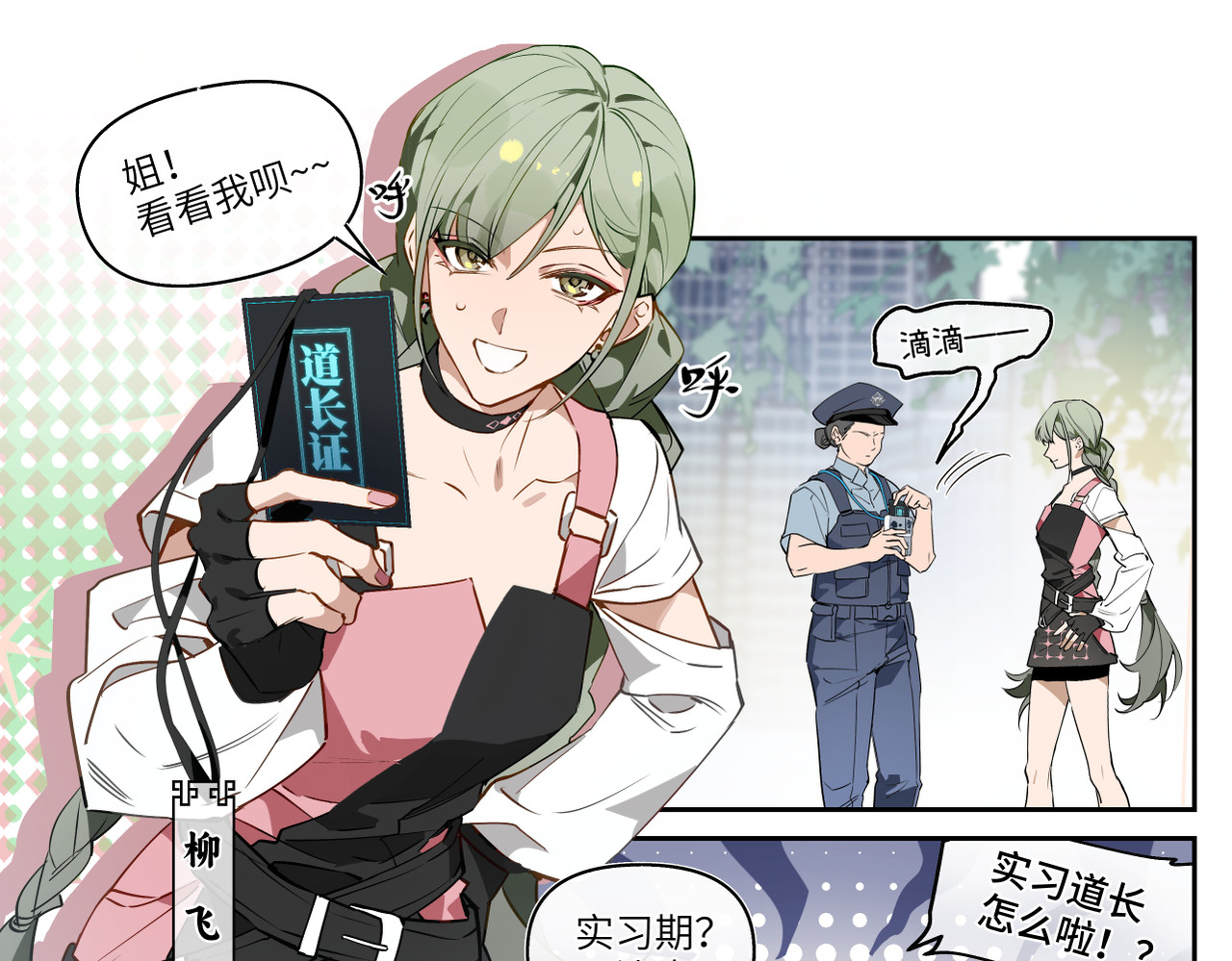 第001话, หน้า 27