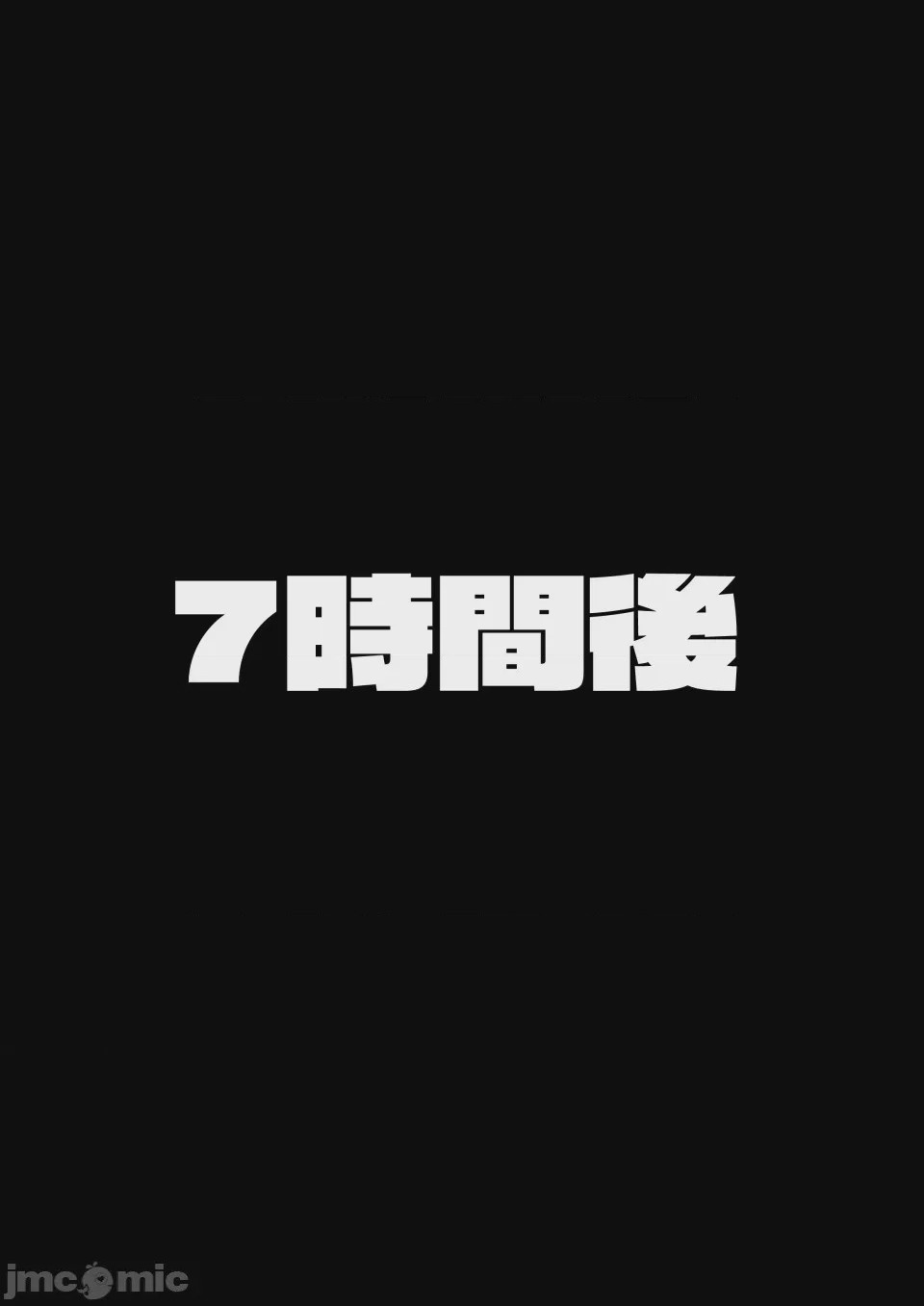 第1话, page 8