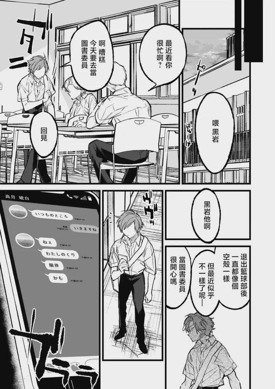 第1话, หน้า 39