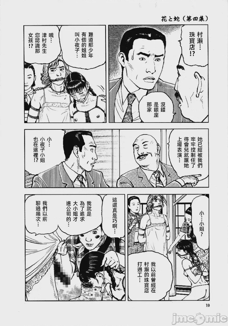 第1话, страница 15