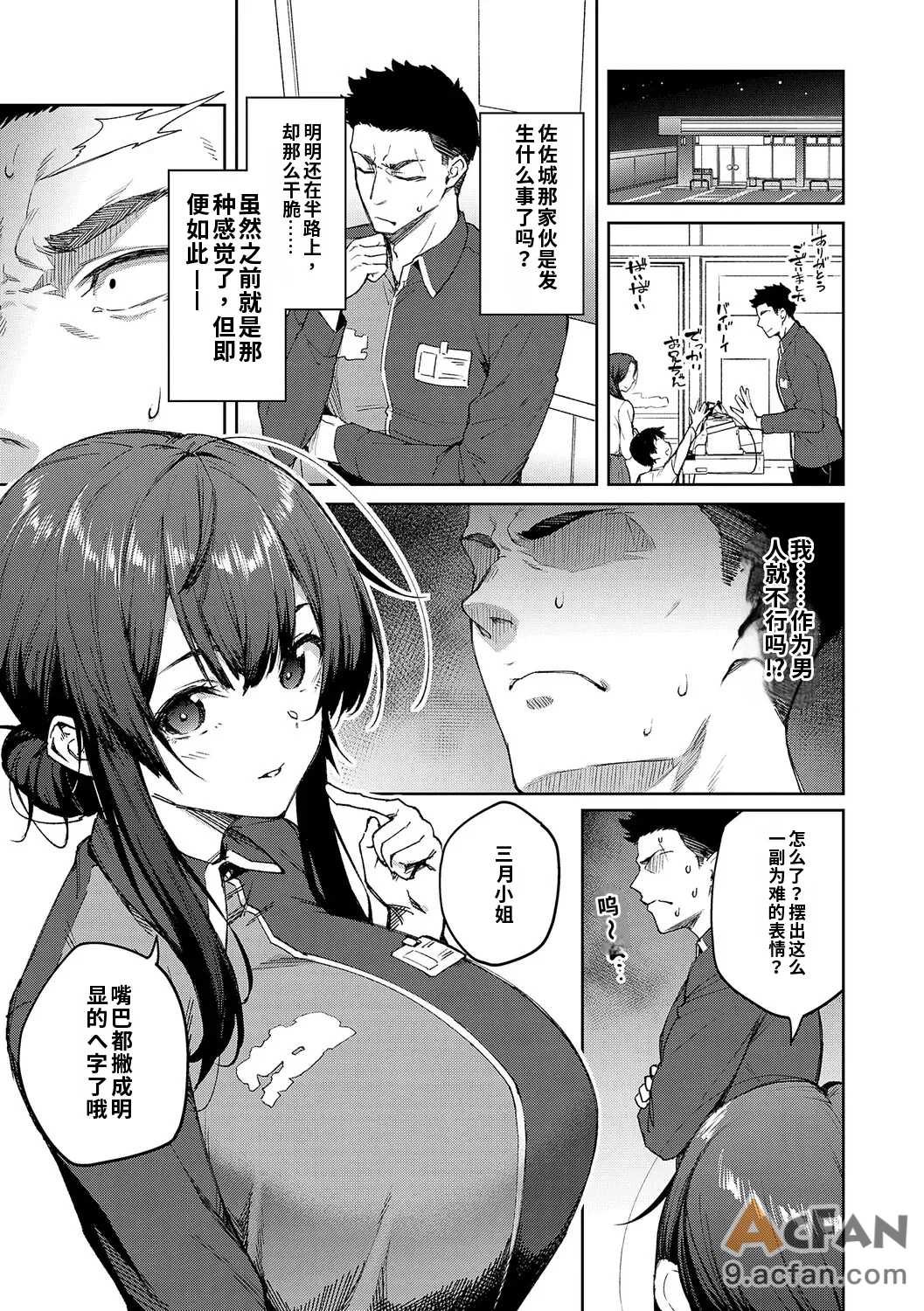 第1章，第 8 頁