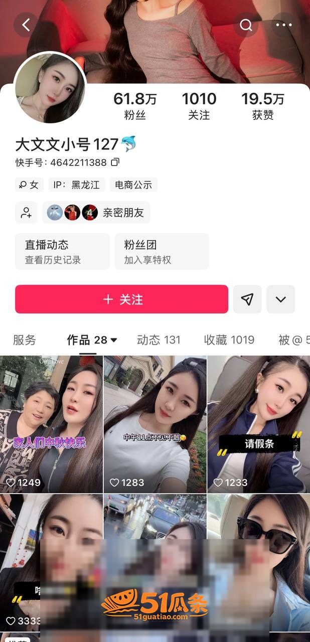 小钢炮胡春刚 深夜约相关图片3
