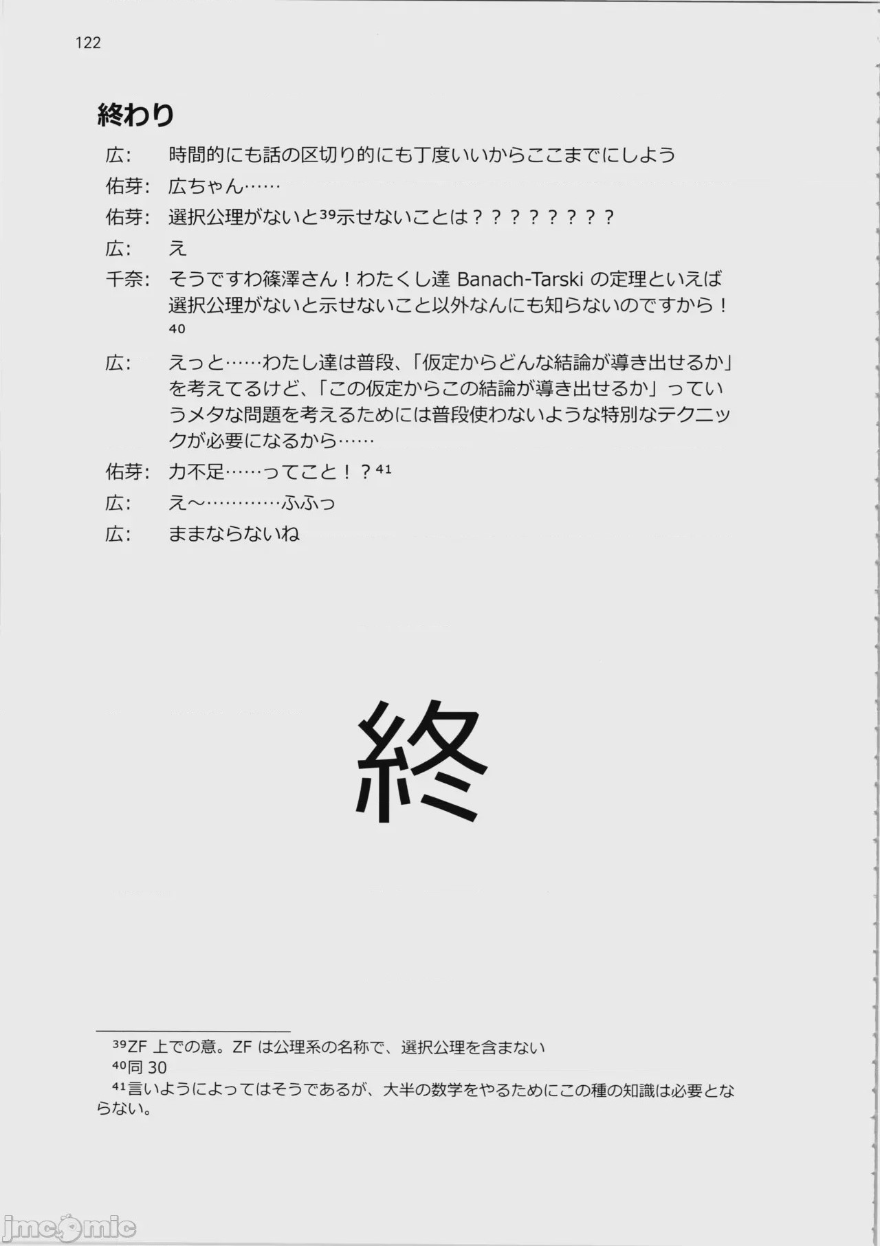 第1话, страница 123