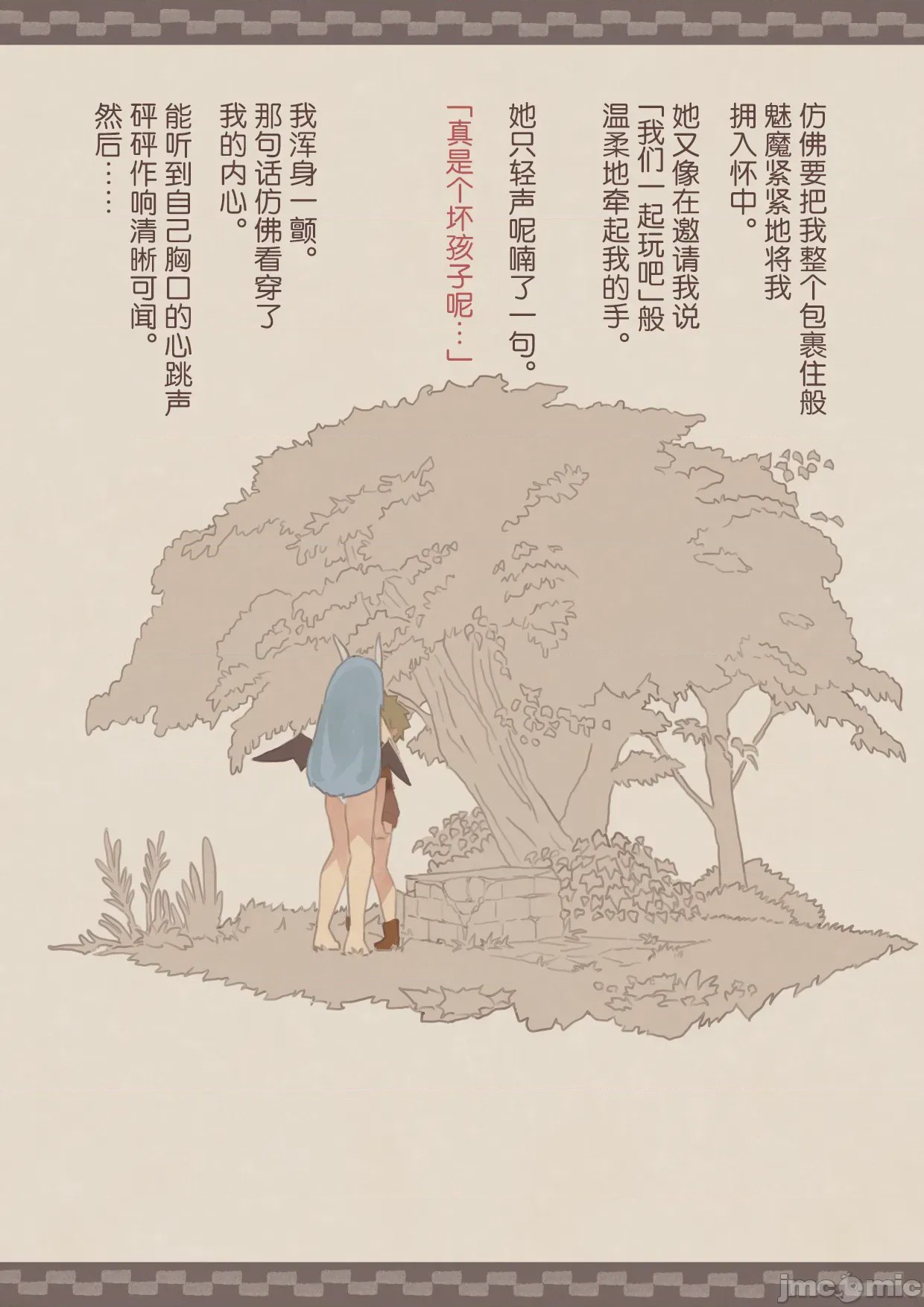 第1话, страница 13