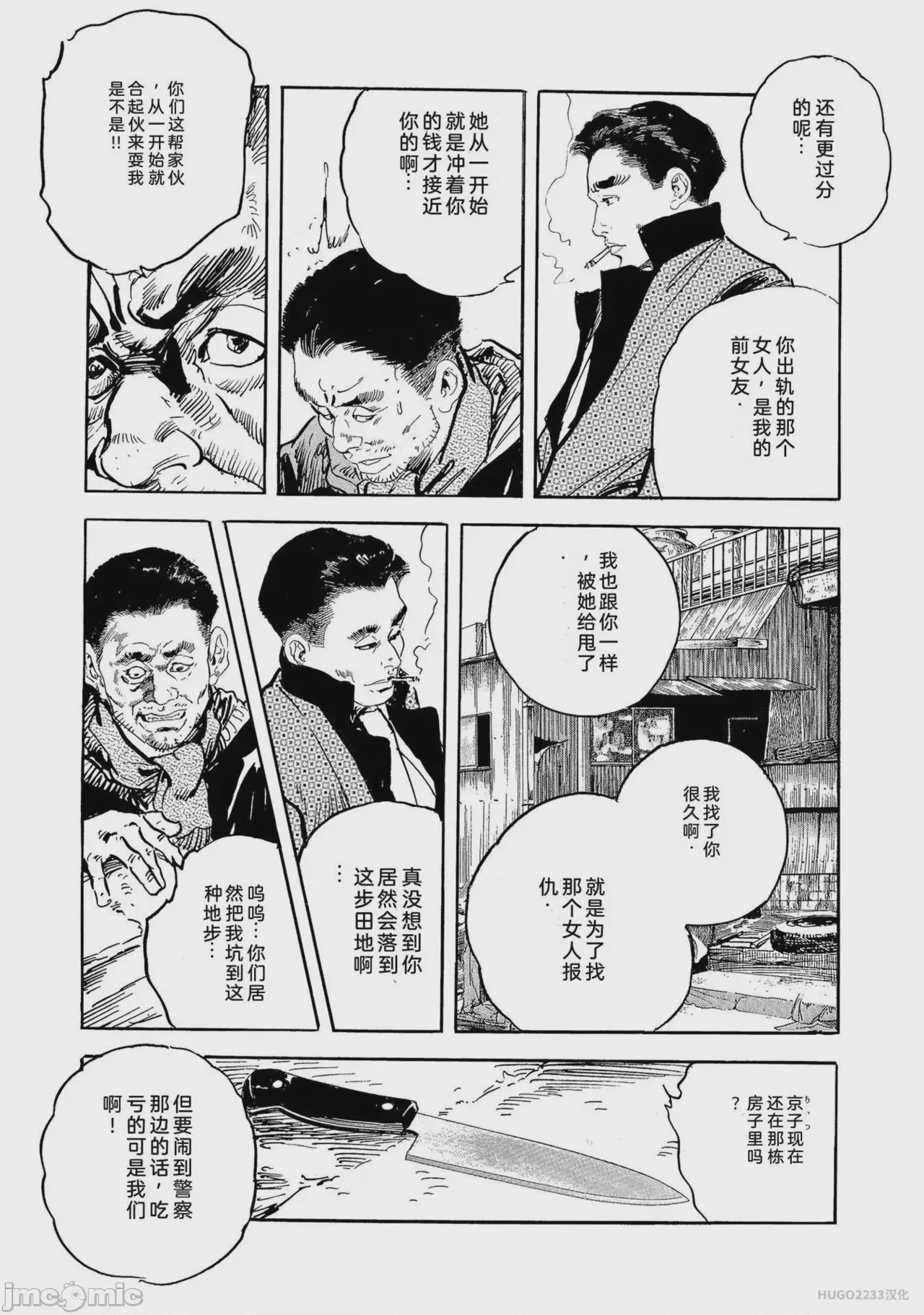 第1话, страница 108