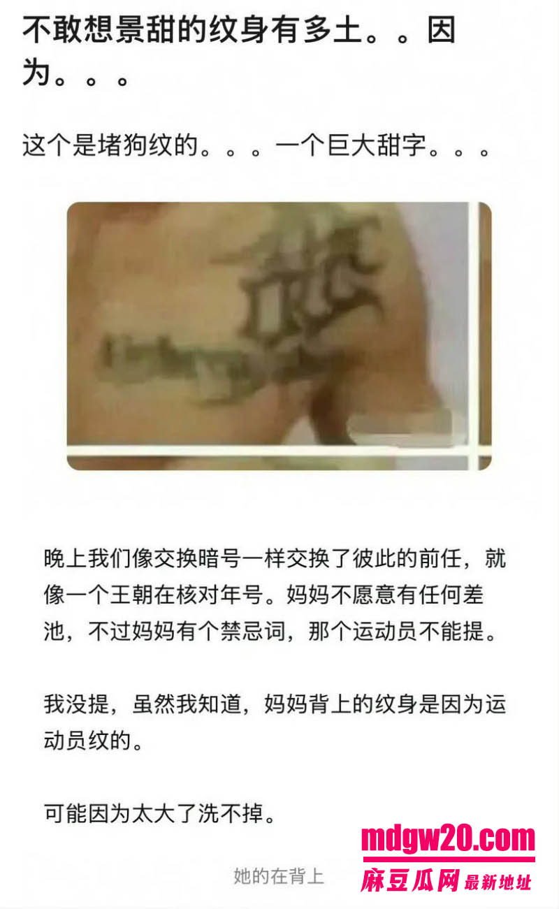 娱乐圈大瓜景甜张继科地下恋 任嘉伦竟是红娘 三人时间线被网友重新扒了一遍