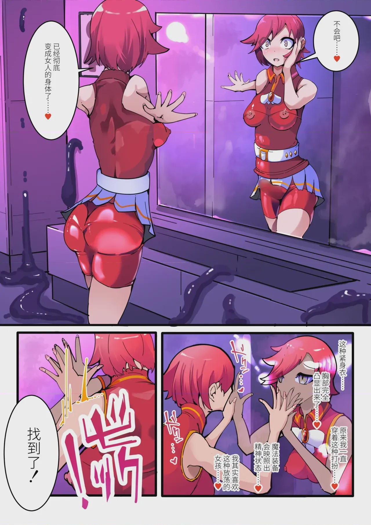 第1话, page 11
