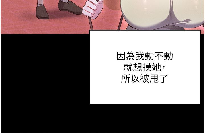 第1話-撫慰寂寞地方媽媽, หน้า 57