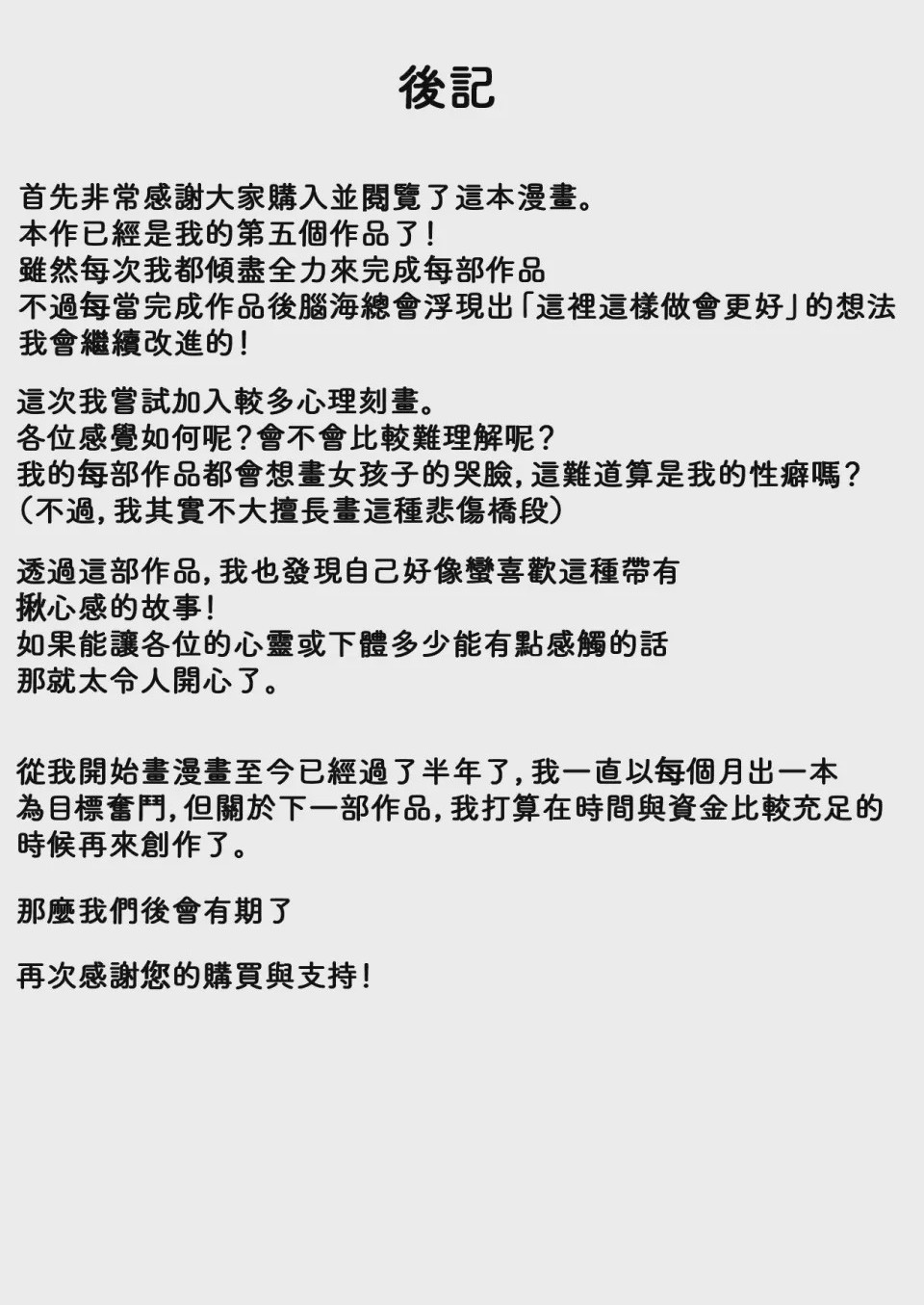 第1话, หน้า 73