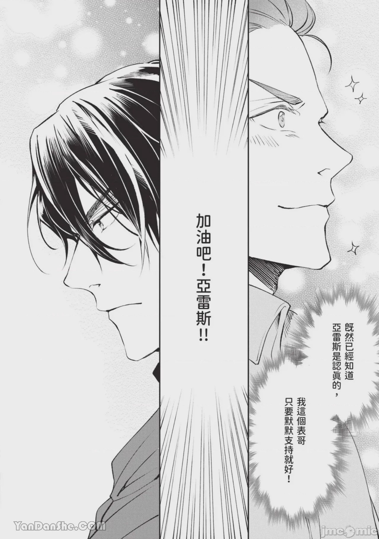 第1话，第 171 頁