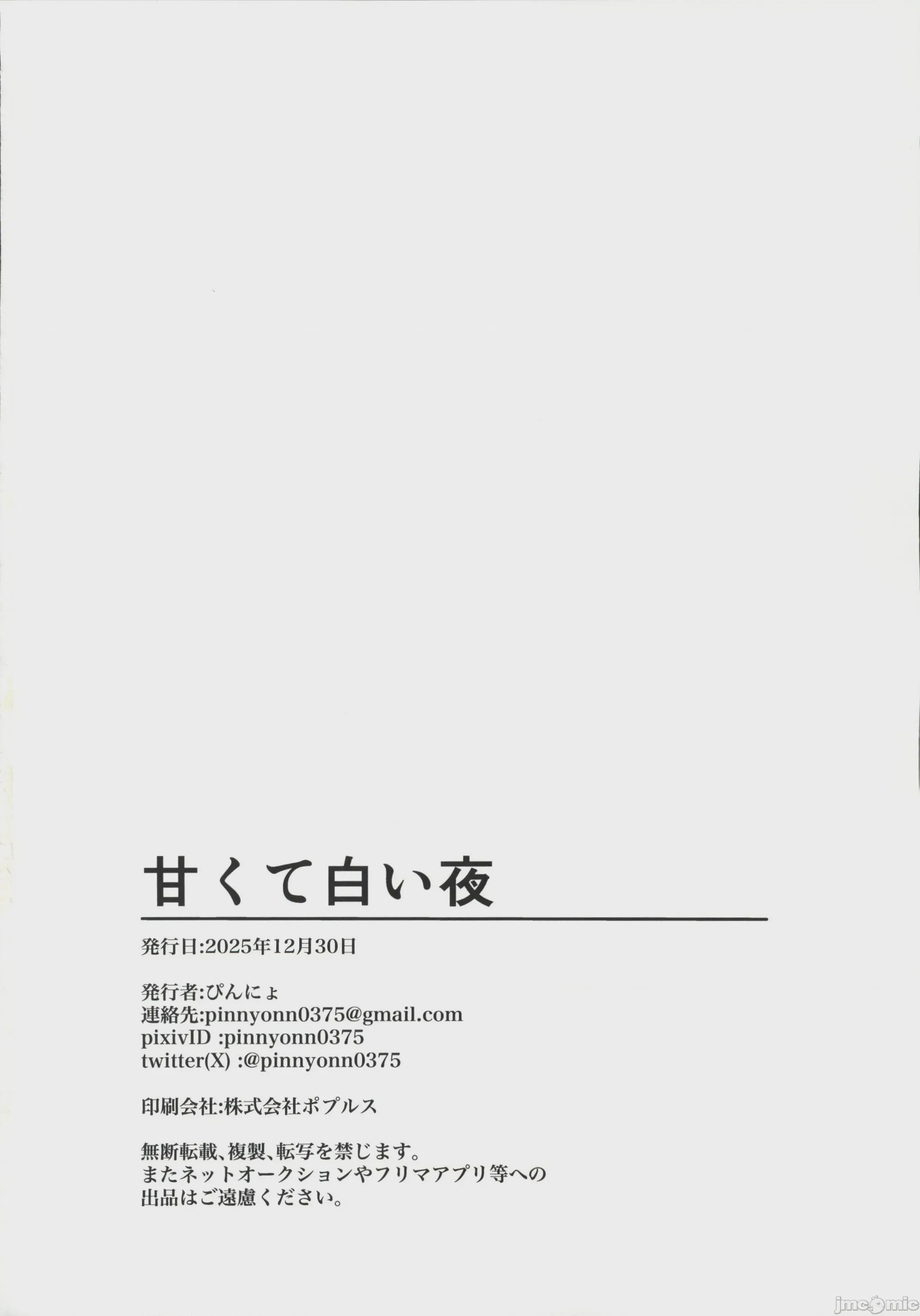 第1话, страница 25