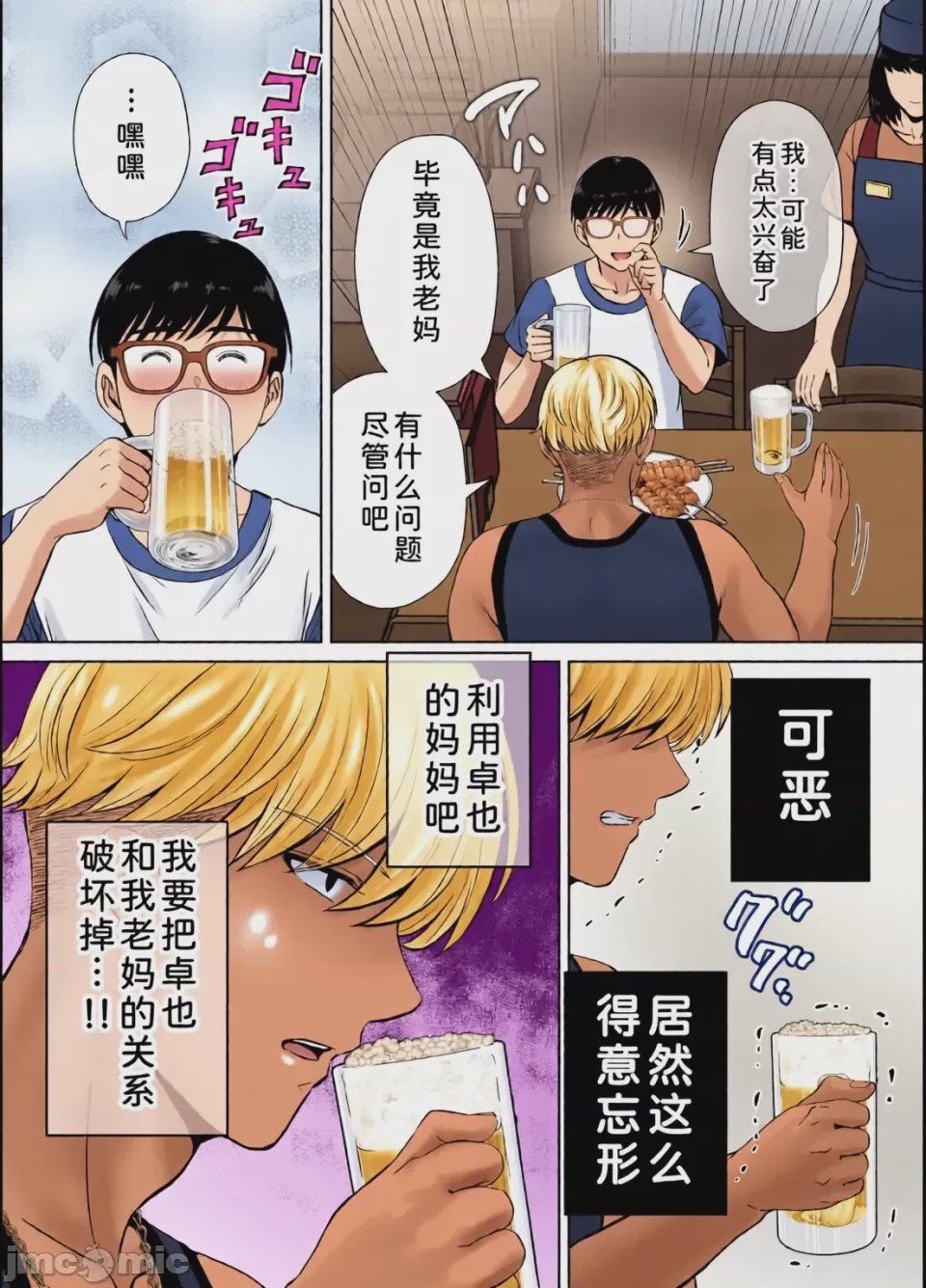 第1话, pahina 135