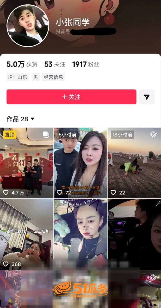 张坤 订婚闫姐 豪车相关图片14