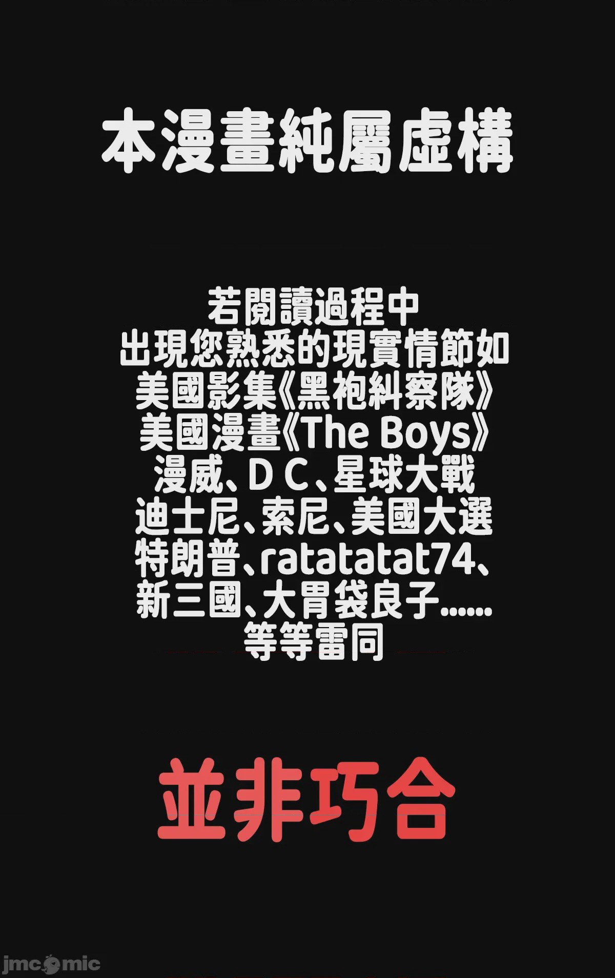 第1话, страница 2