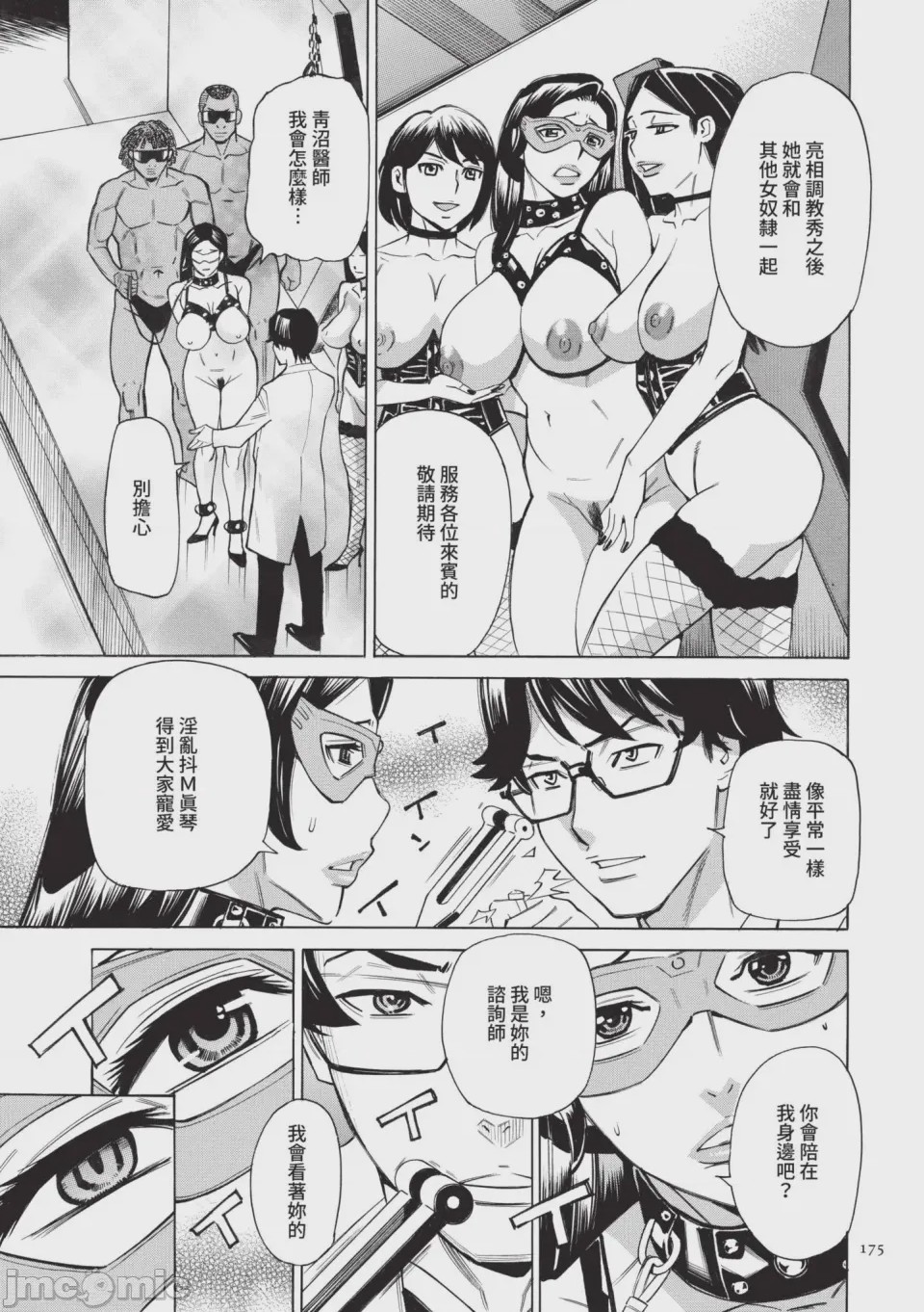 第1话，第 176 頁