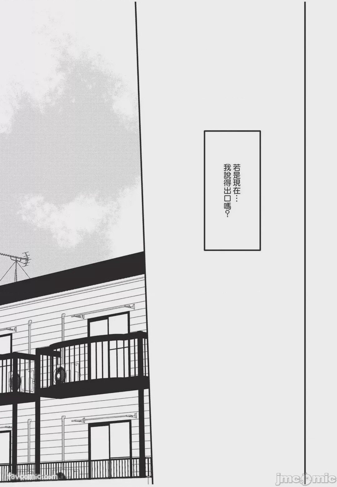 第1话, страница 174