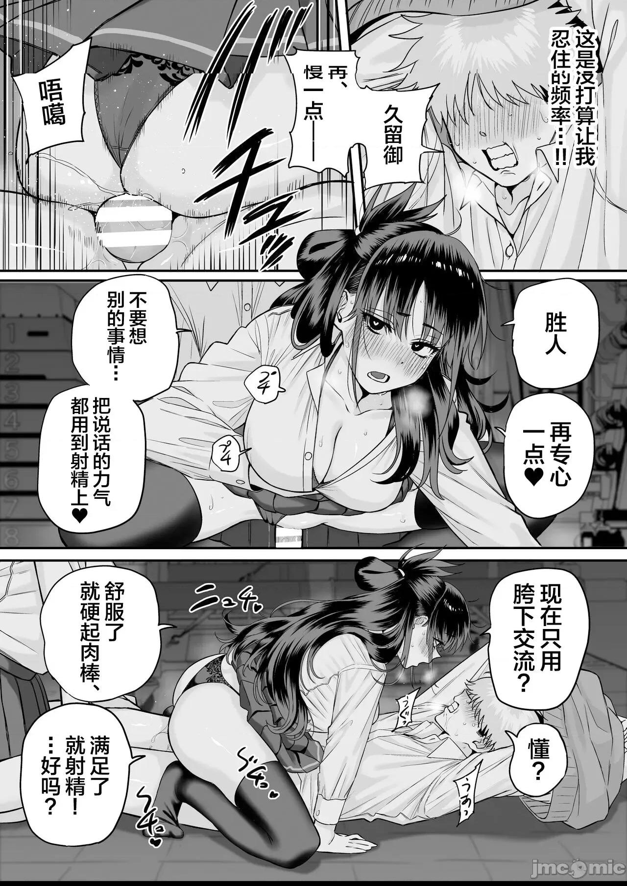 [cabin] 板挟みな分かち愛5 [中国翻訳] 第1话, страница 47