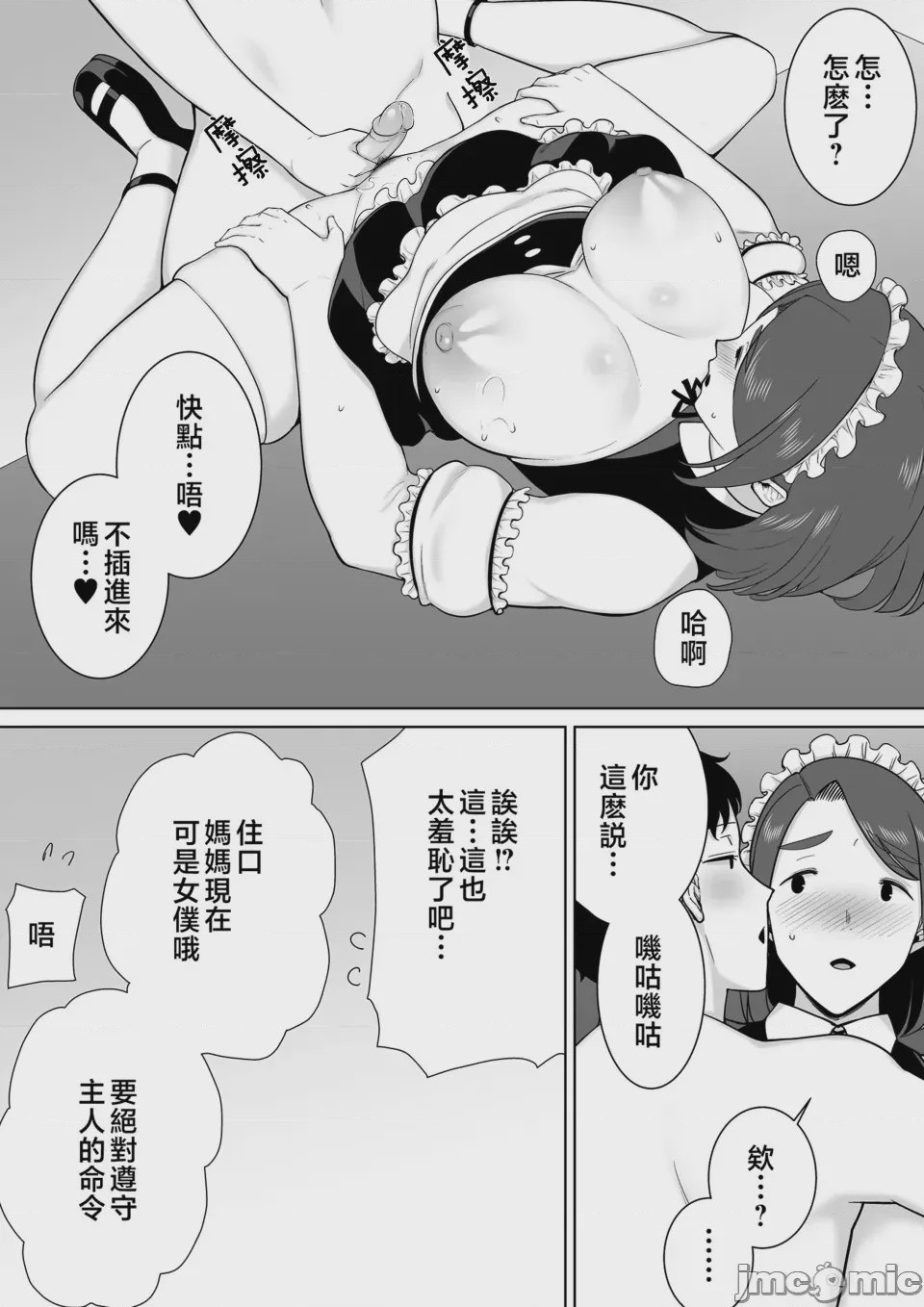 第1话, страница 430