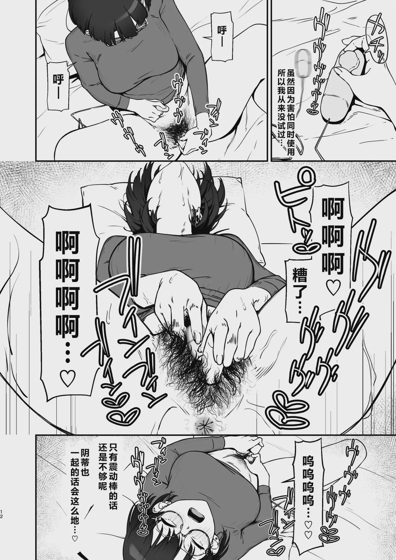 第1话、13 ページ