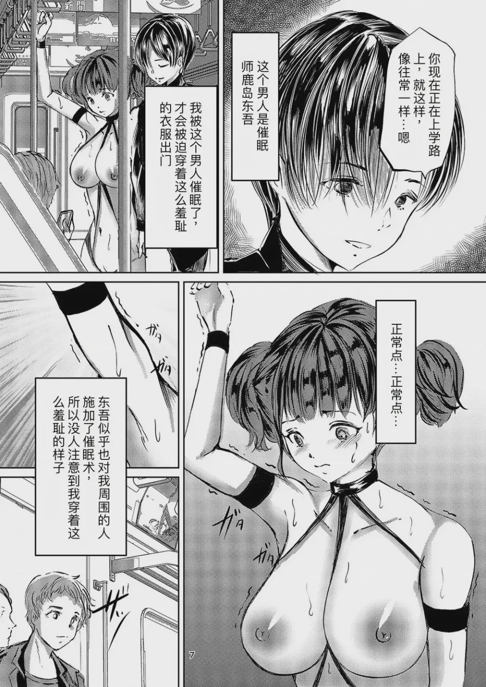 第1话, pahina 6