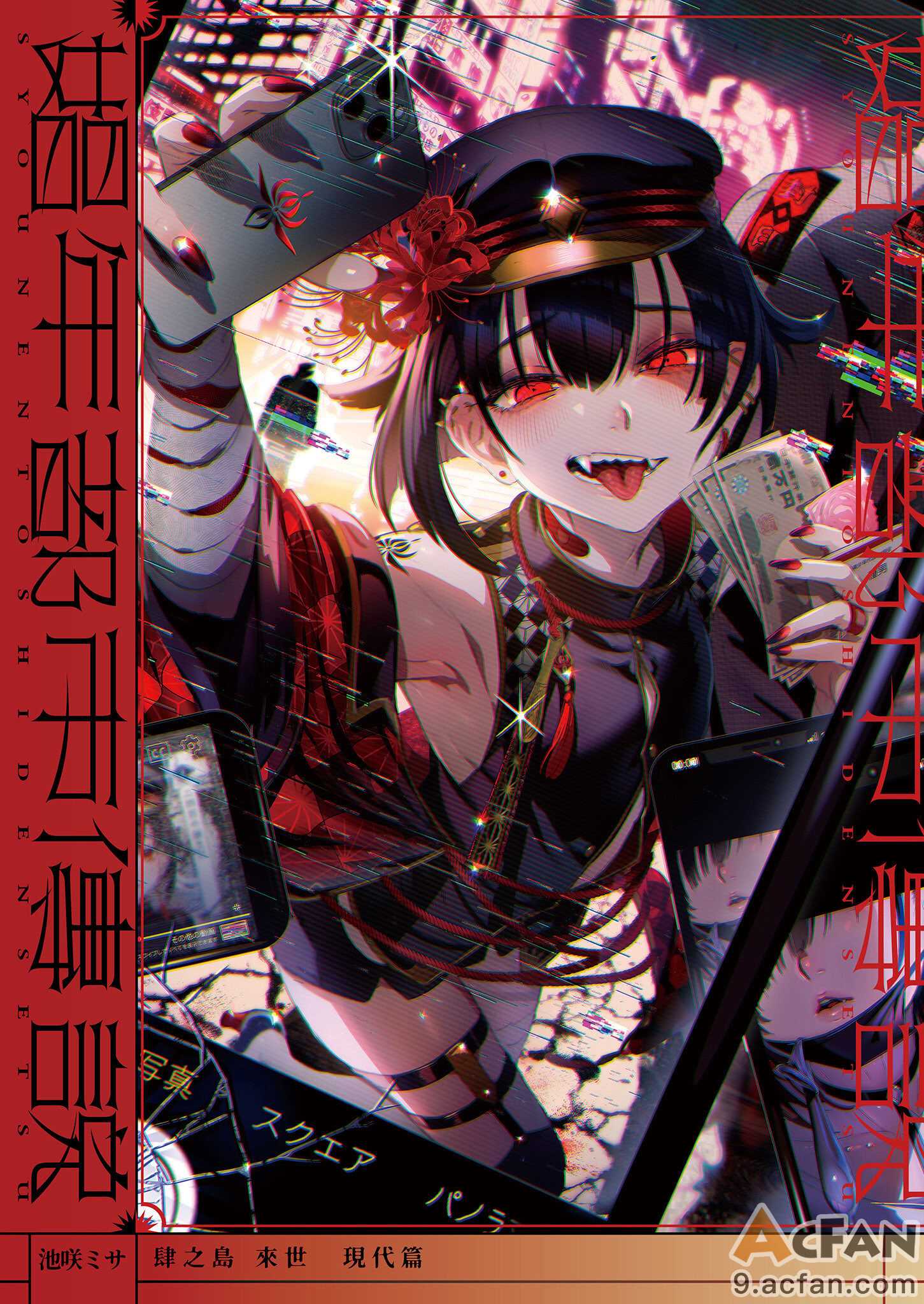 第1章, หน้า 2