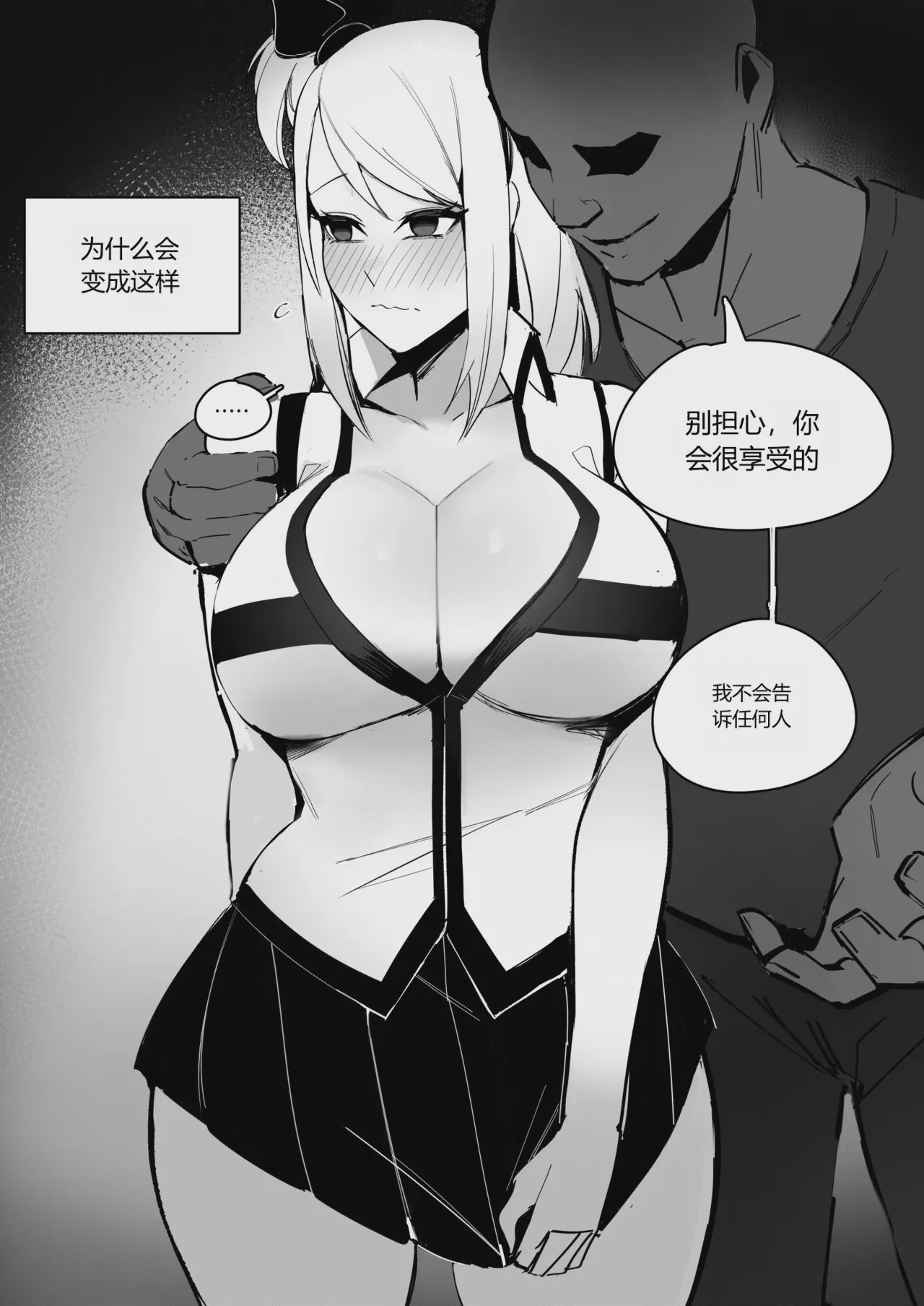 第1话, pahina 916