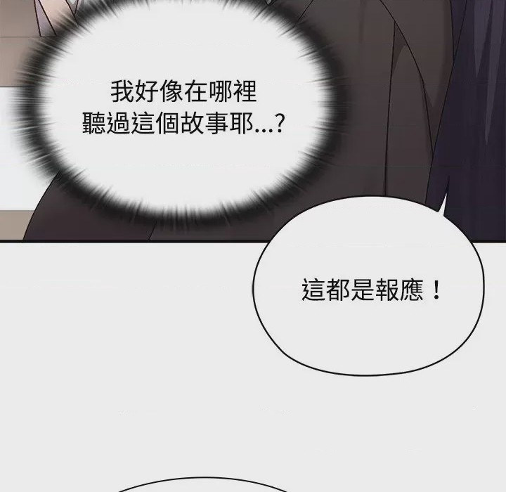 第1话 1, pahina 67