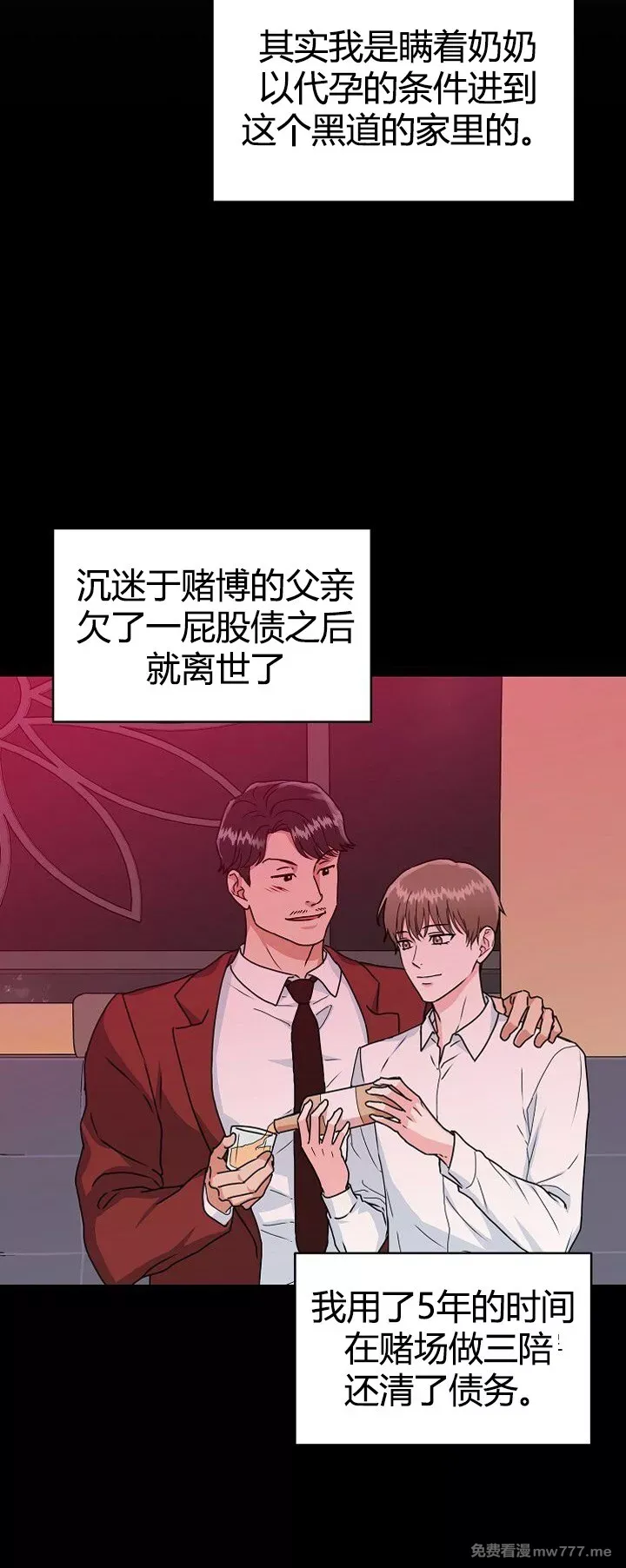 第1话，第 18 頁