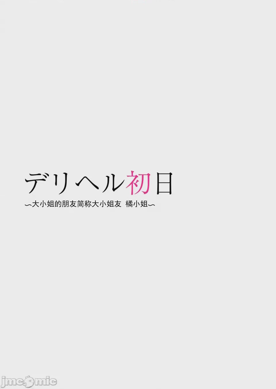 第1话, страница 40