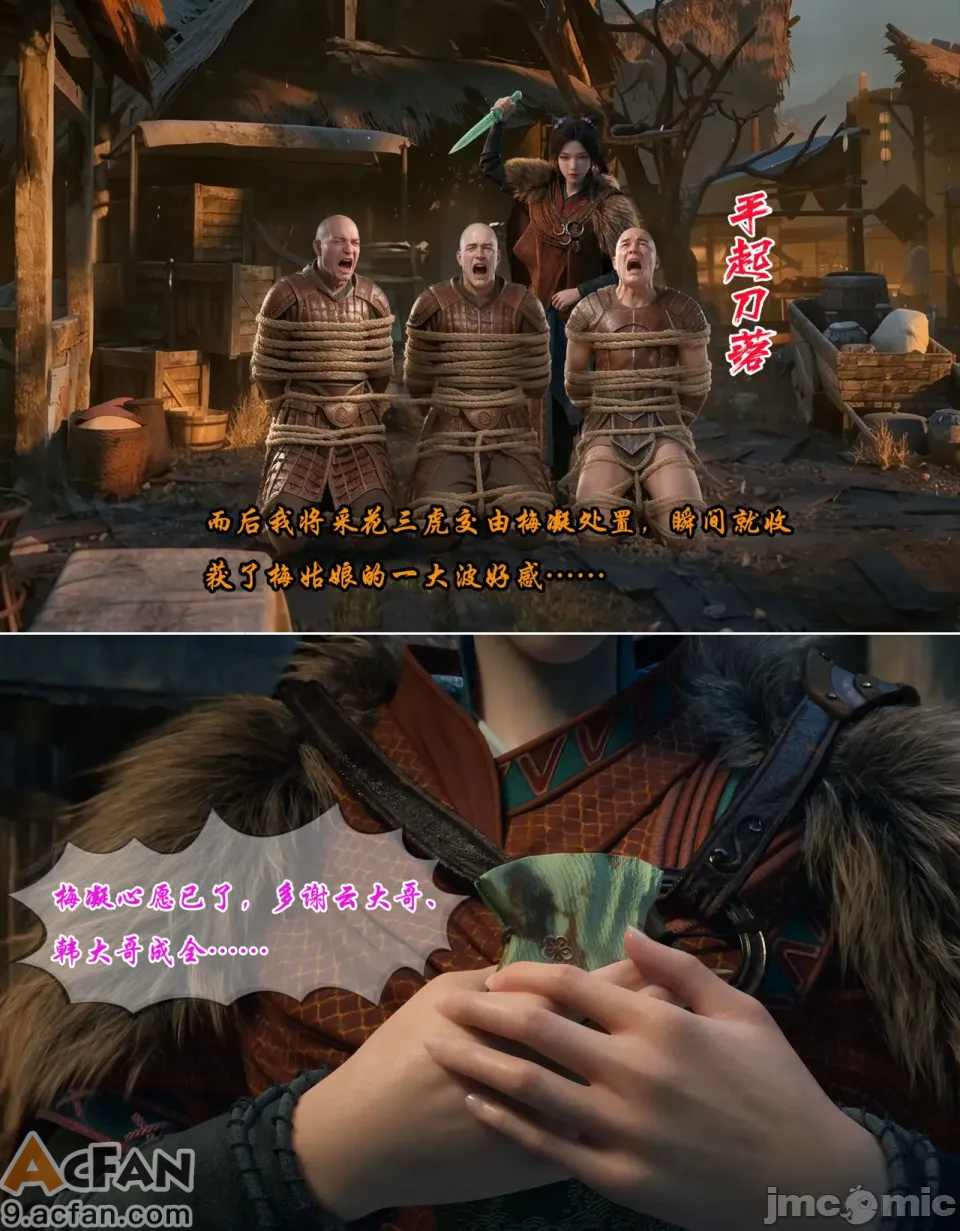 我在凡修当魔头  18, страница 7