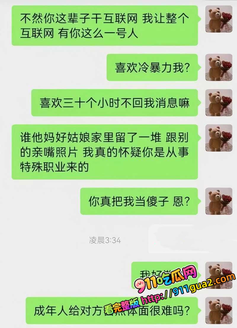抖音cos网红 夏鸣前 出轨50余人 照片18