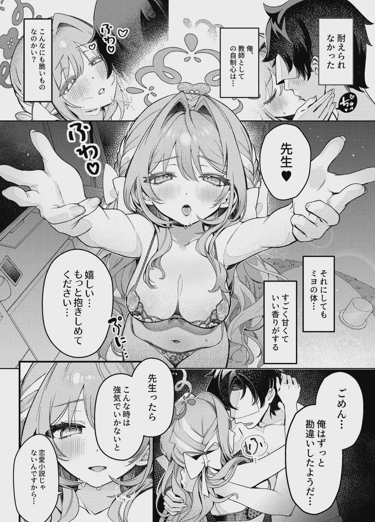第 1 章, page 8