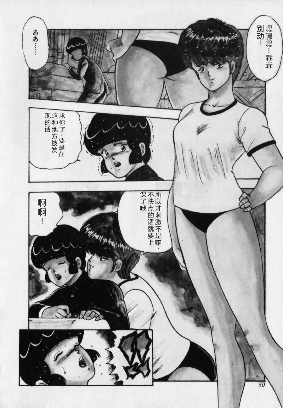 第 1 章, страница 50