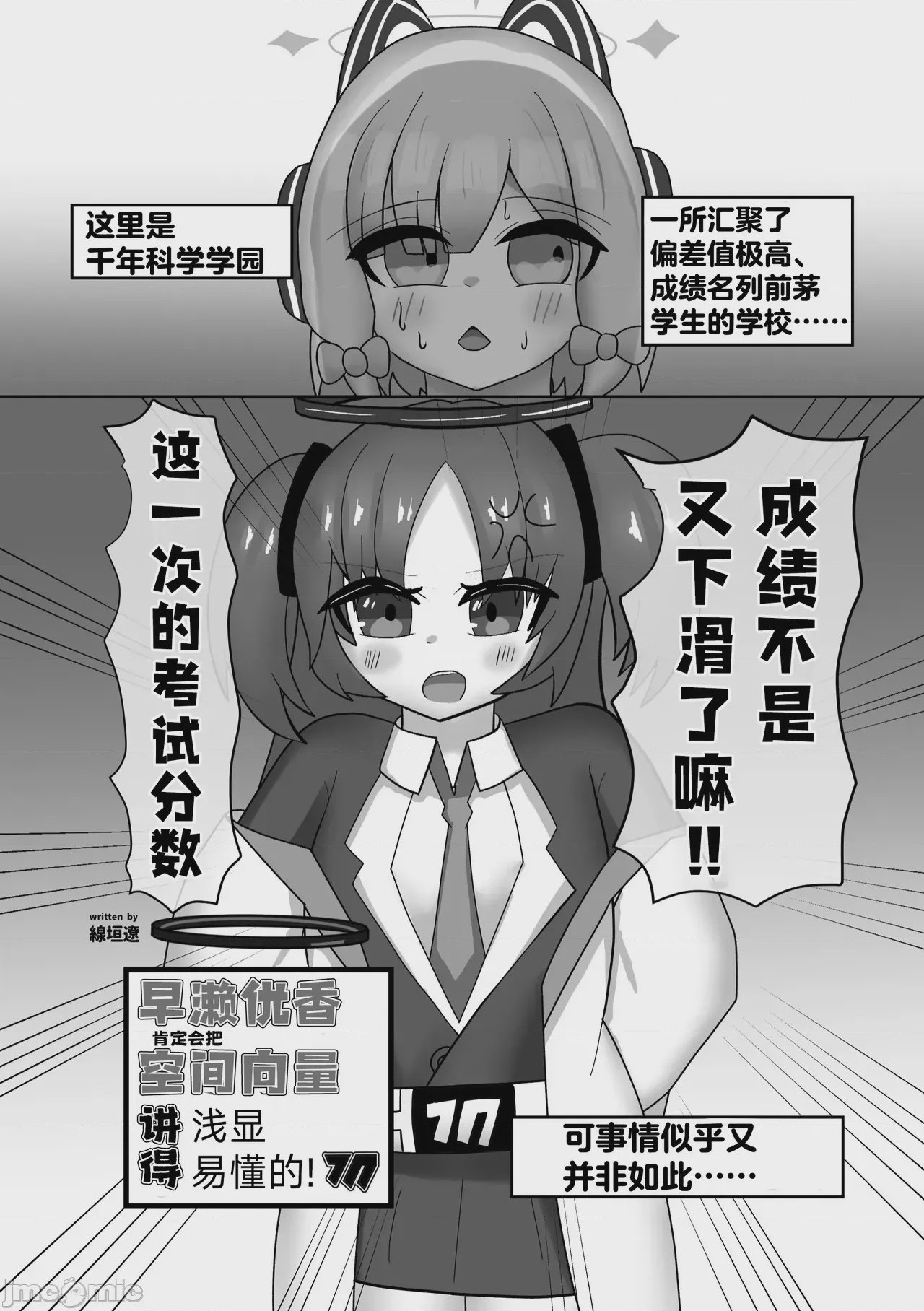 第1话, pahina 26