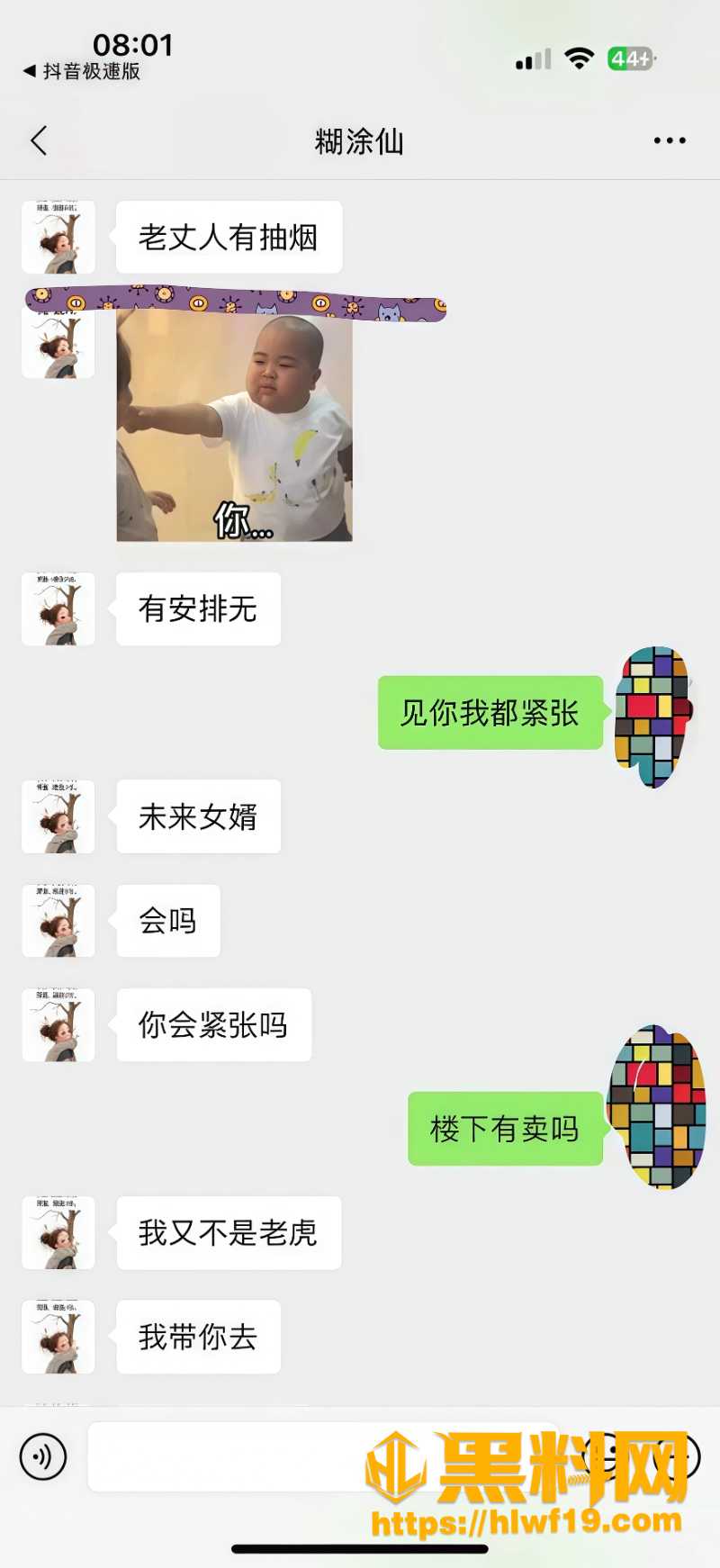 简尚秋冬装连环转账内幕8