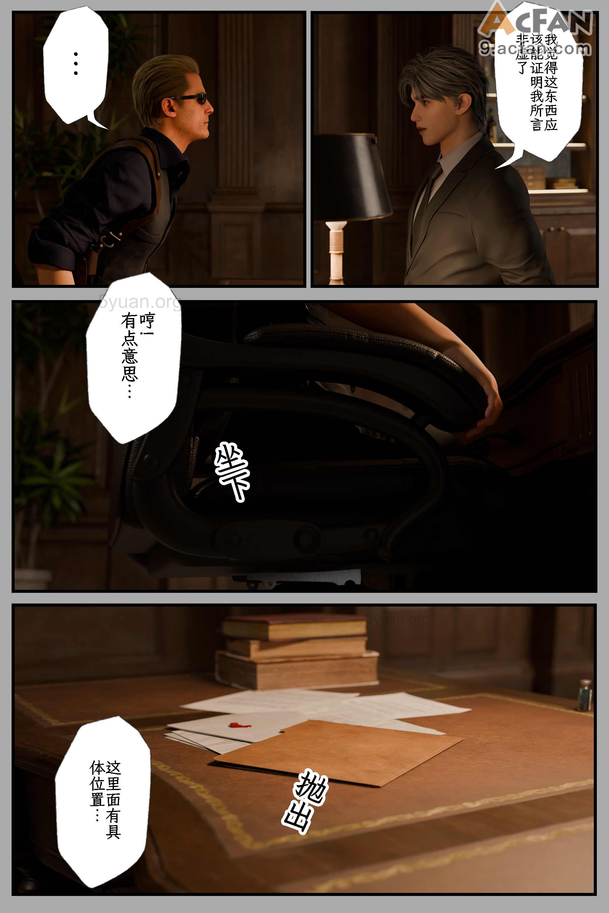 [befarmore]缚之图鉴05, page 4