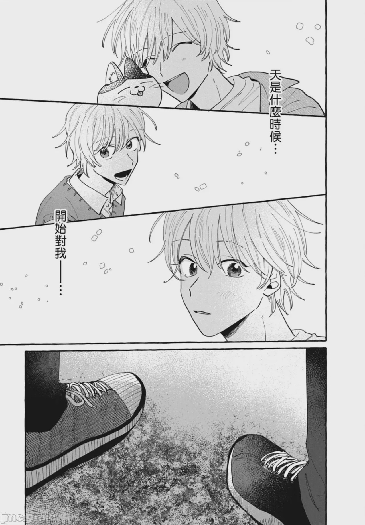 第1话，第 77 頁