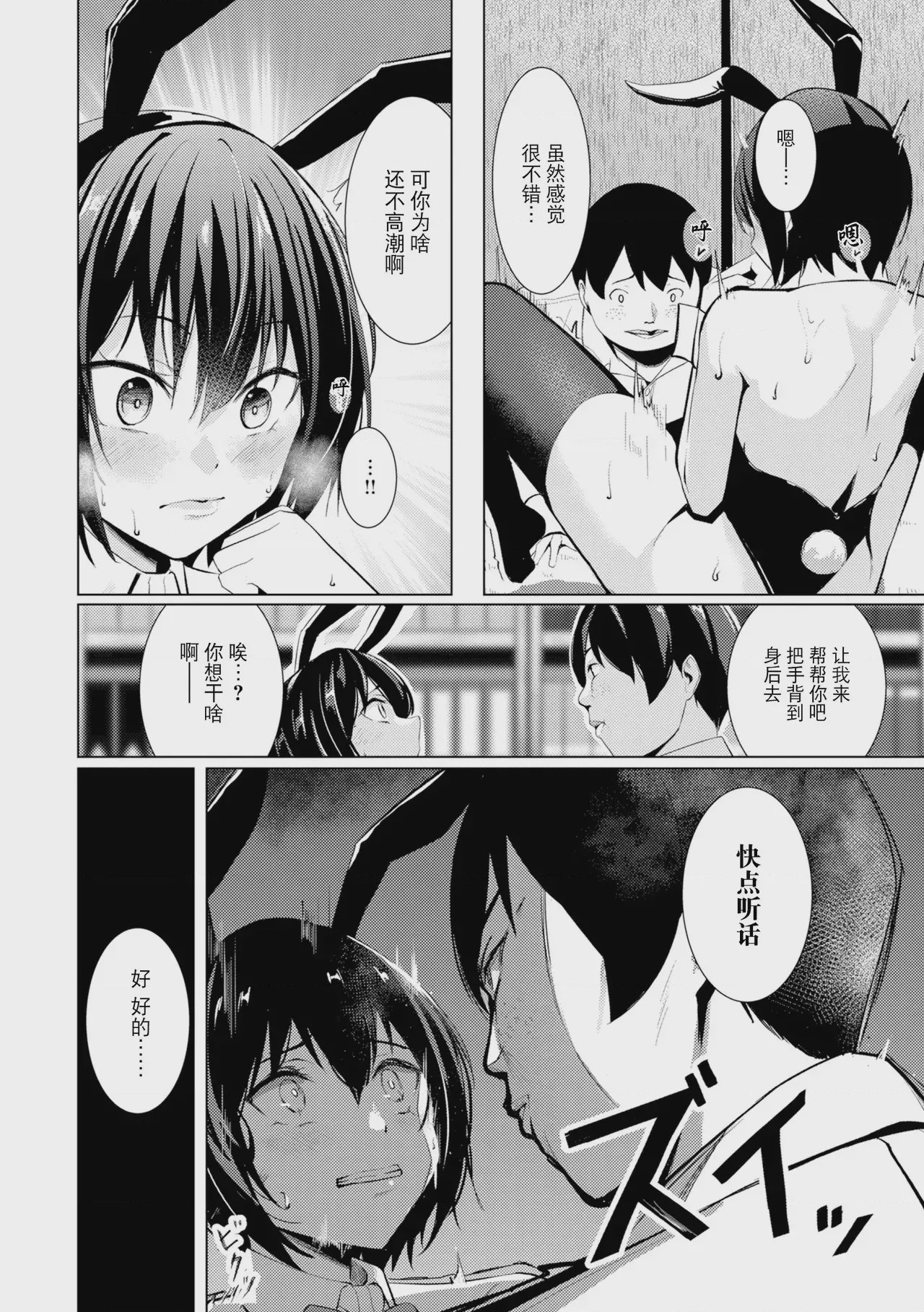 第1话，第 158 頁