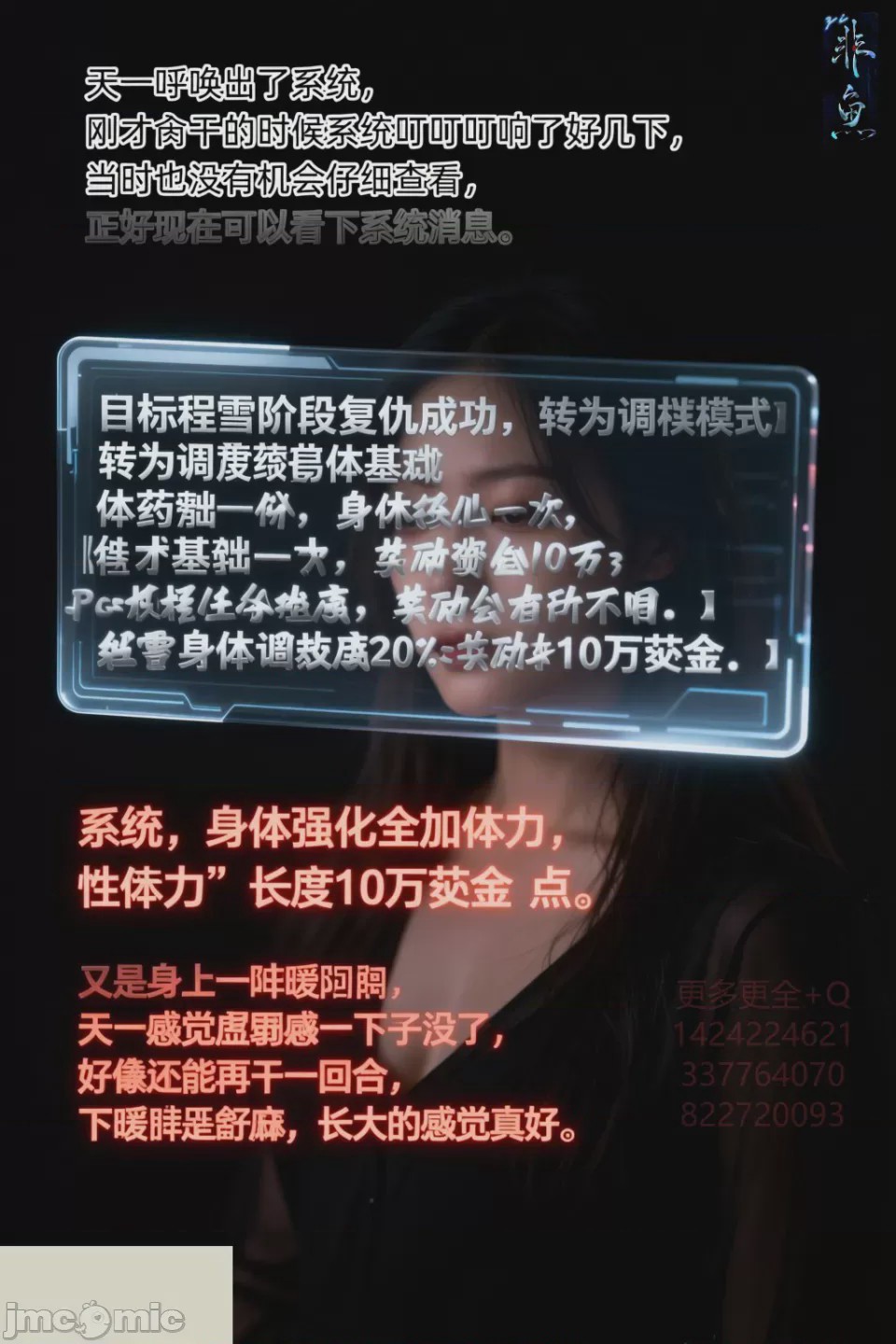 第1话, страница 133