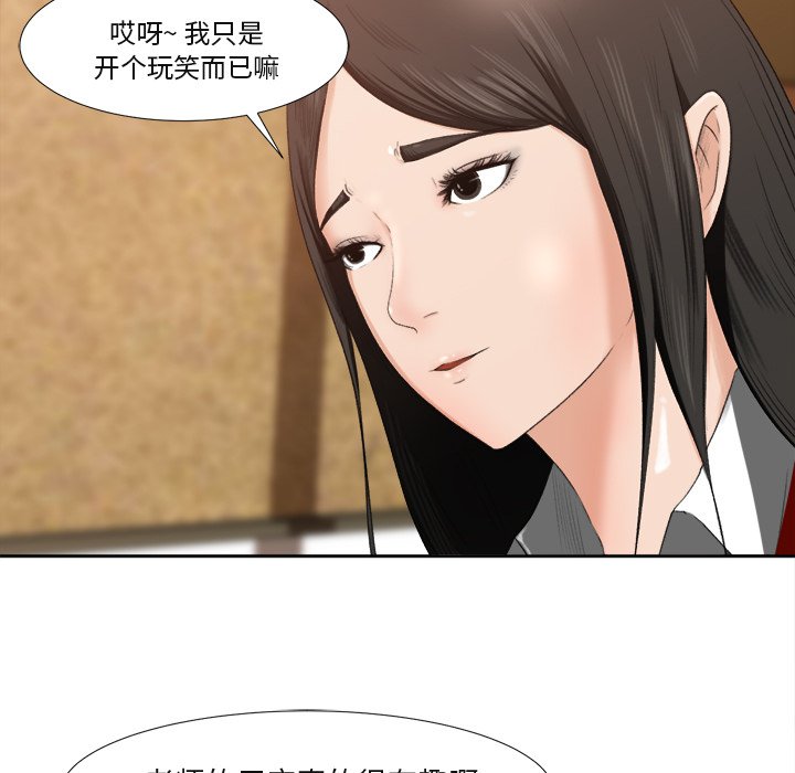 第1话，第 82 頁