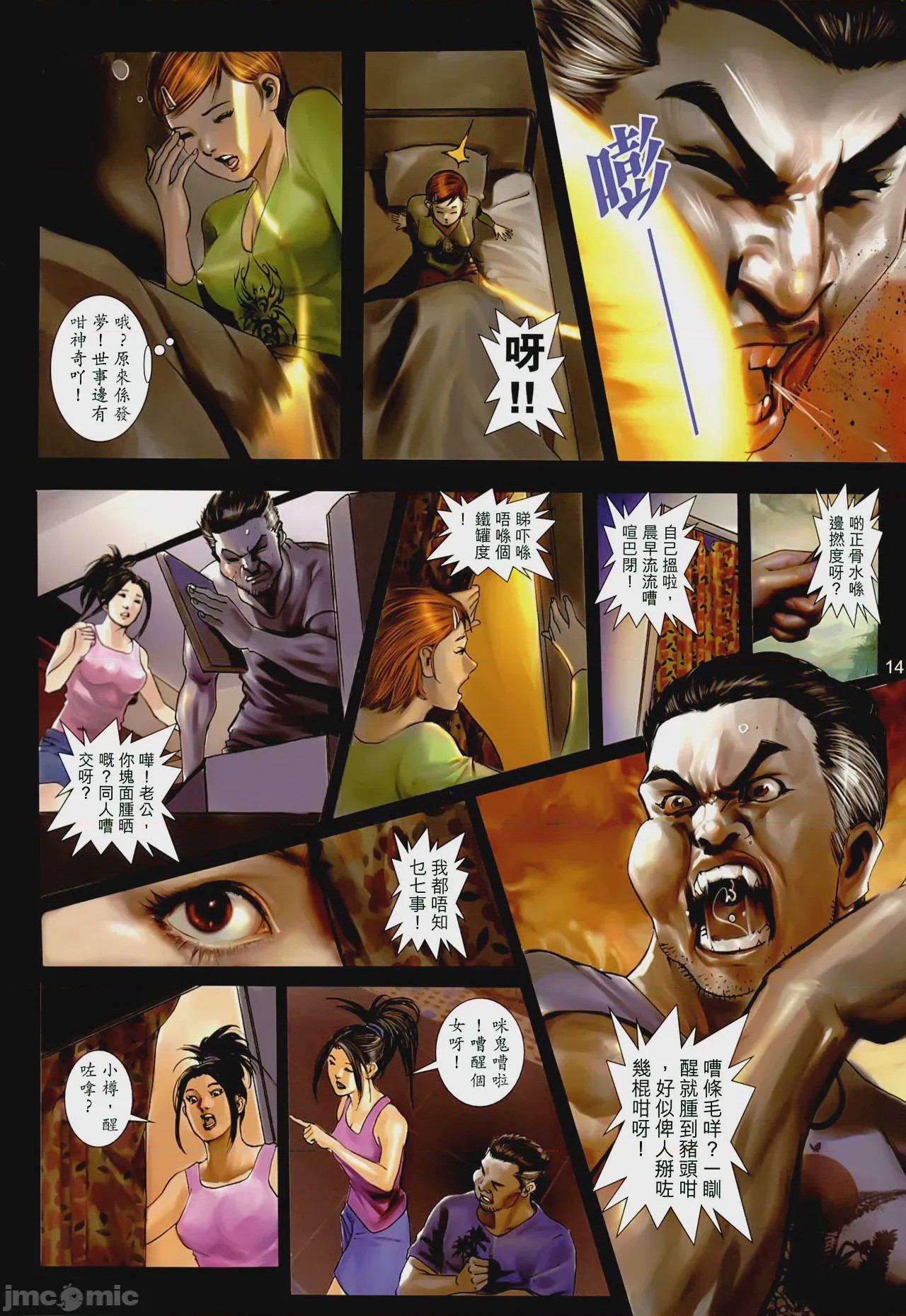 第1话, страница 49