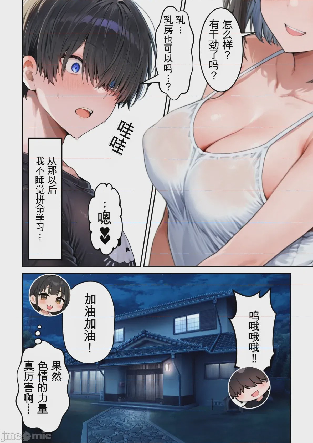 第1话，第 179 頁
