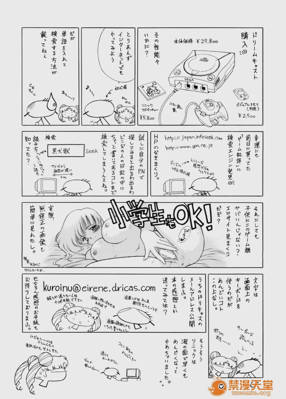 第1话，第 62 頁