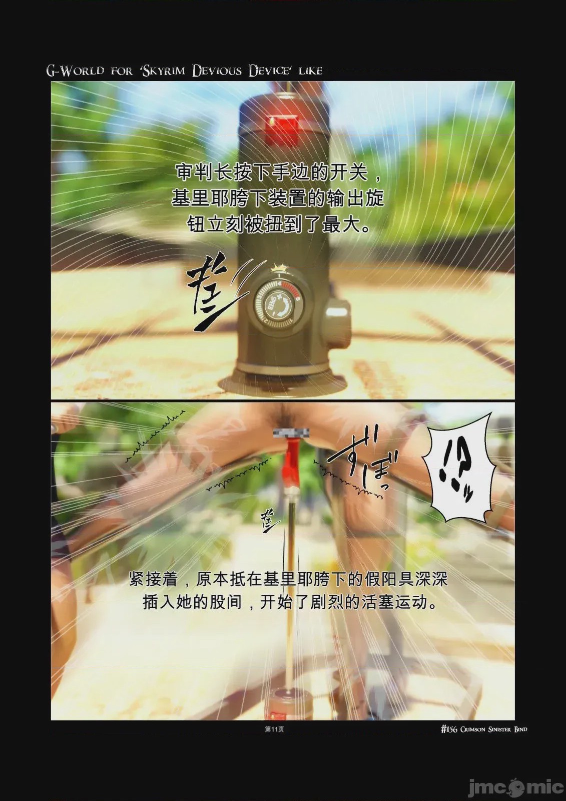 第1话, pahina 11