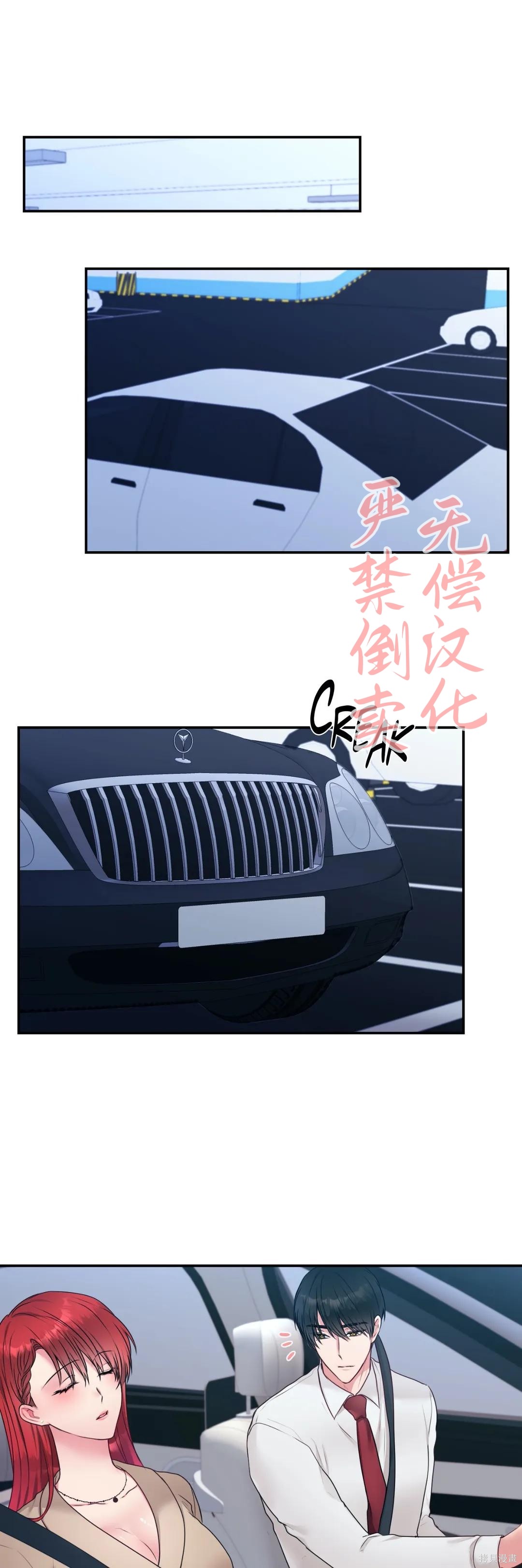 第1话, pahina 6