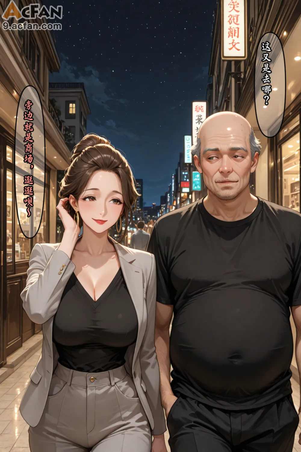 老婆的怪癖_Part.3, pahina 84