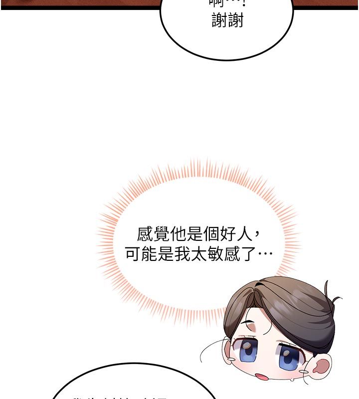 第1話-撫慰寂寞地方媽媽, หน้า 186