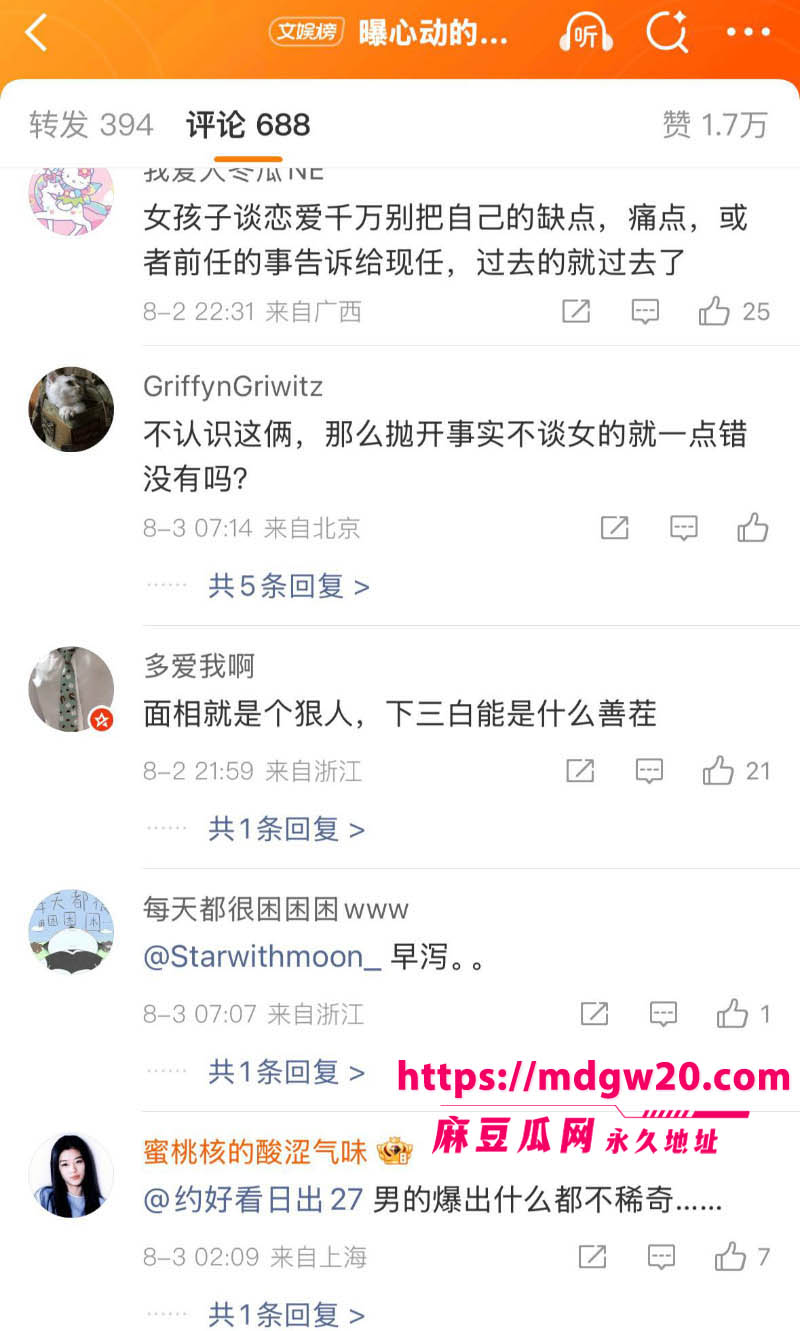 心动的信号6北极兔塌房23