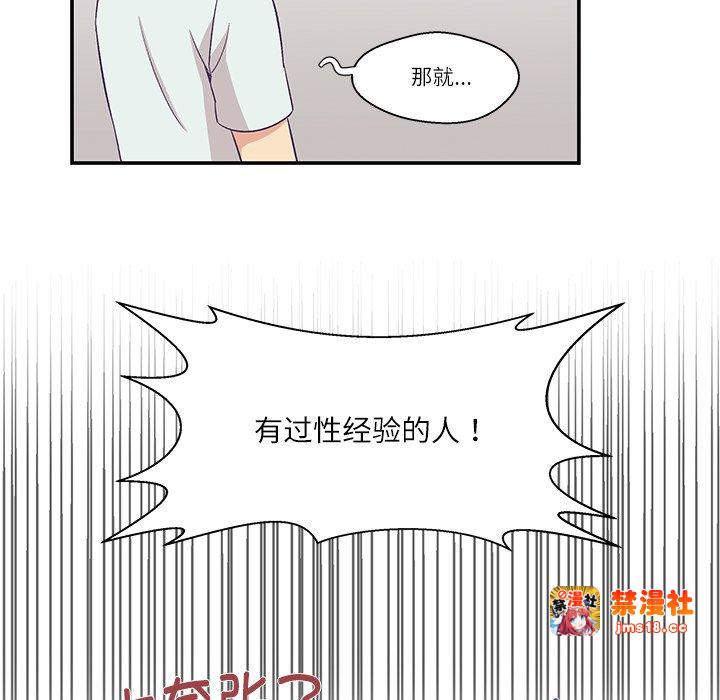 第1话, page 91